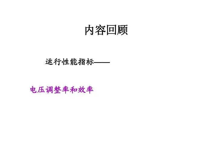 电机学：变压器第三章 三相变压器02
