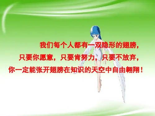 人教版七年级数学下册不等式课件.ppt