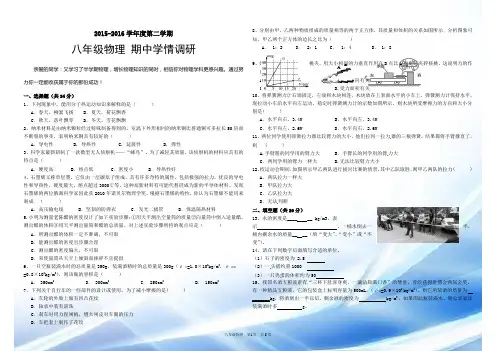 苏教版八年级物理下册期中试卷(含答案)
