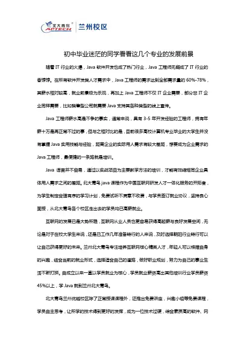 初中毕业迷茫的同学看看这几个专业的发展前景
