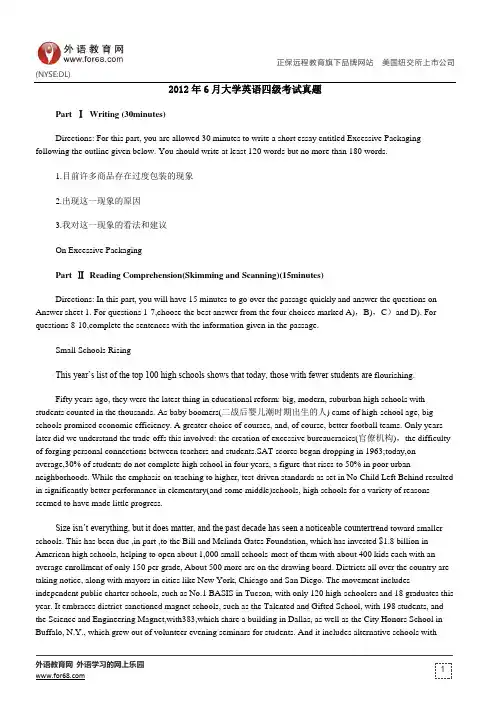 2012年6月大学英语四级考试真题