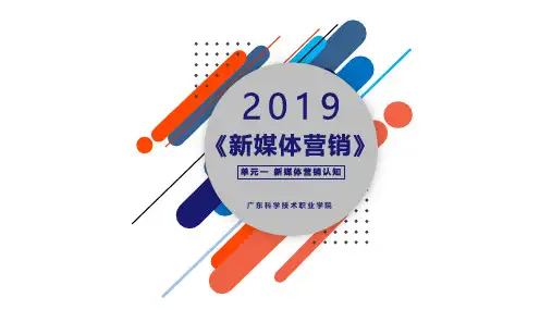 新媒体营销从业人员的职业素养