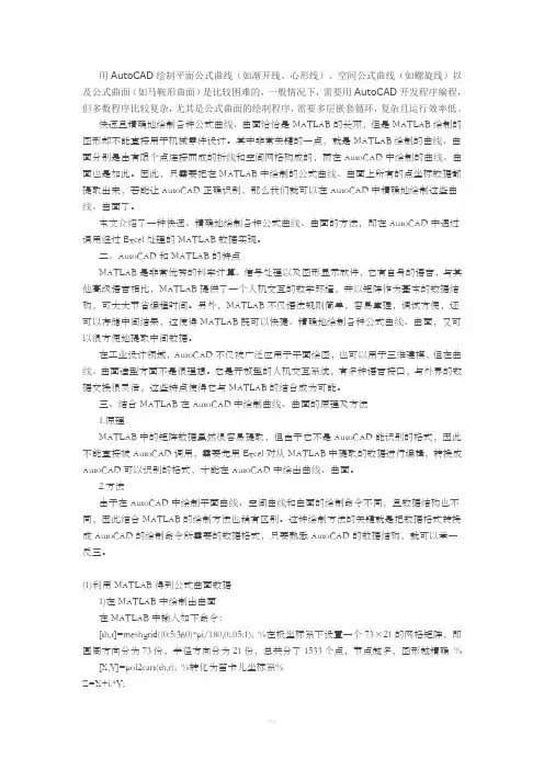 MATLAB导入CAD数据
