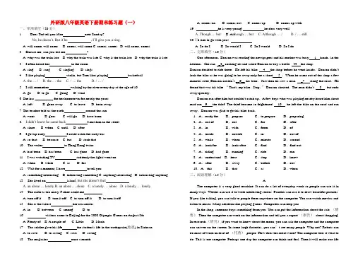 八年级英语下册期末练习题