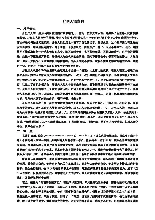 经典人物素材