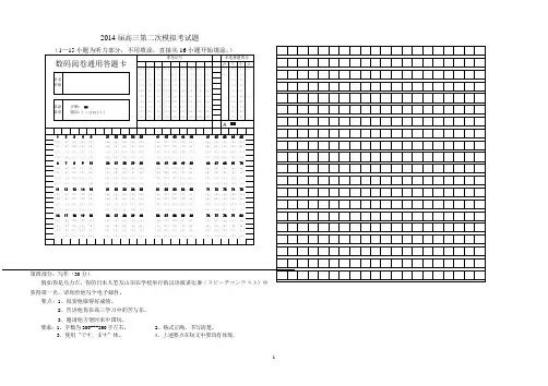 模拟日语答题卡