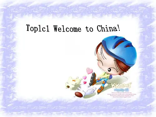 七年级_Welcome to China 课件