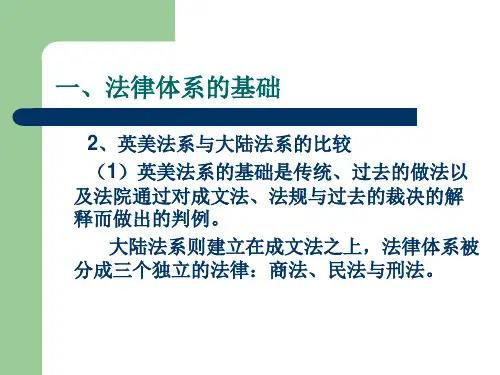 法律体系的不同 案例 不可抗力