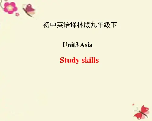 牛津译林版英语九下Unit 1《Asia》(Study skills)ppt精品课件