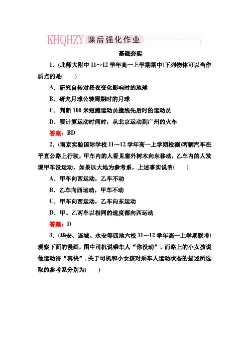 直线运动
