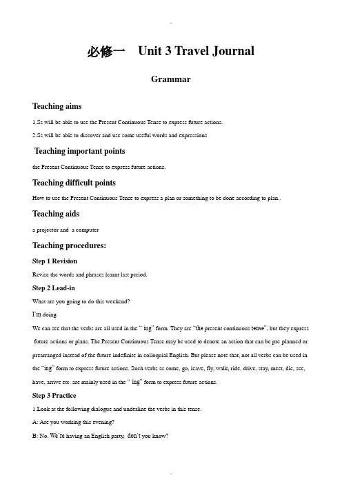 精选人教版高中英语必修1教案： Unit 3 Travel Journal Grammar 教案5 Word版