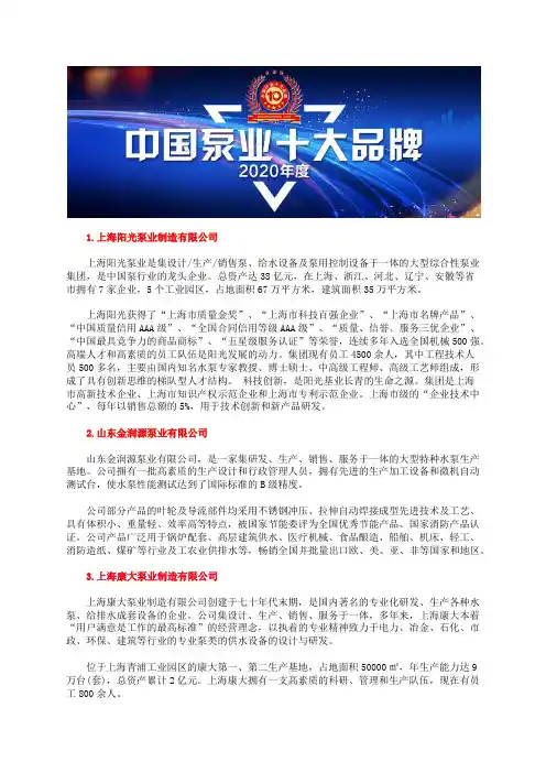 氟塑料自吸化工泵品牌影响力总评榜