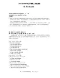 广东省深圳外国语学校2018-2019学年高二上学期期中考试英语试题