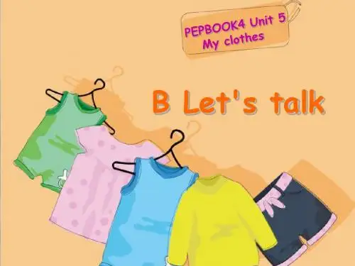 2019-2020人教版(PEP)四年级英语下册unit5 my clothes_B let's_talk精品公开课课件