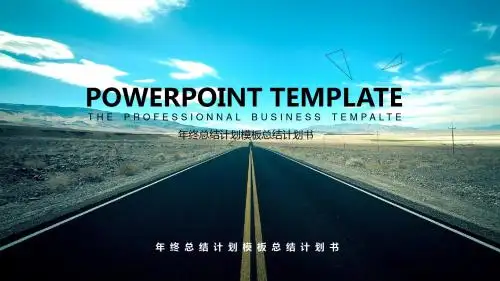 大气简约逼格年终总结PPT模板