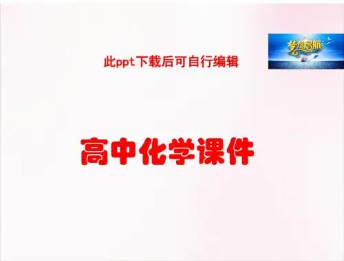 第1章 第3节 化学反应热的计算