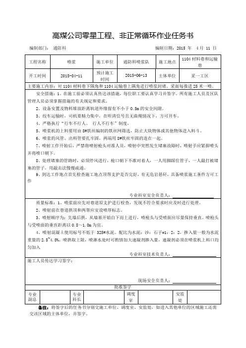 (最新版)零星工程、派工单