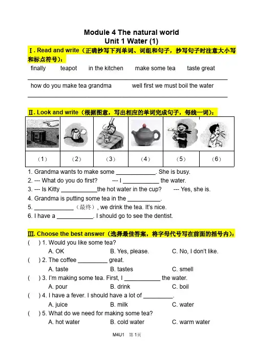 上海牛津版英语(5A-M4U1)练习题