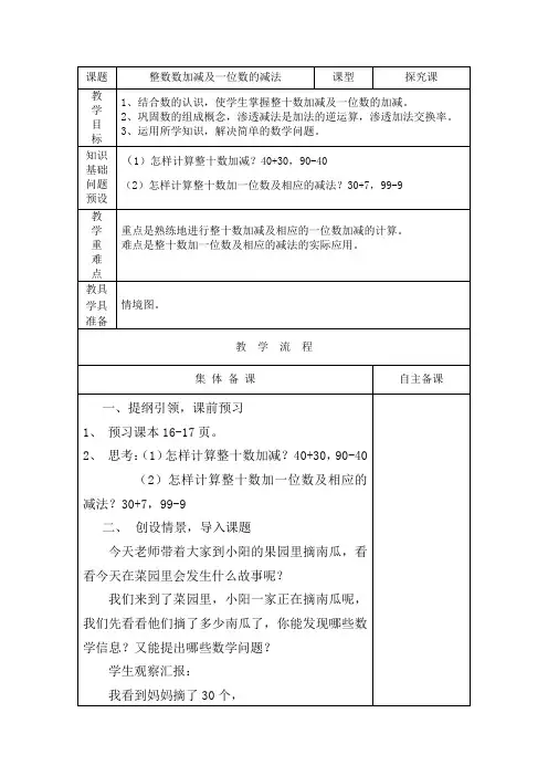 100以内数的认识信息窗3