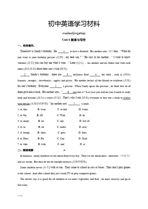 人教版七年级上册英语Unit 6阅读与写作