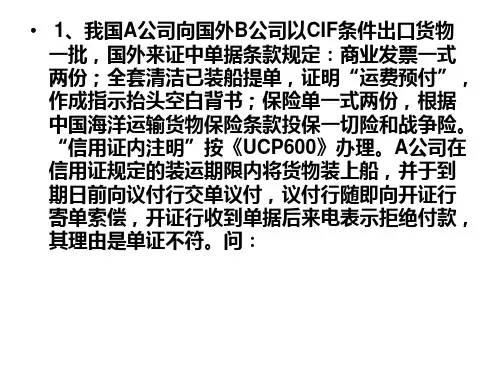 支付_题目_第四章