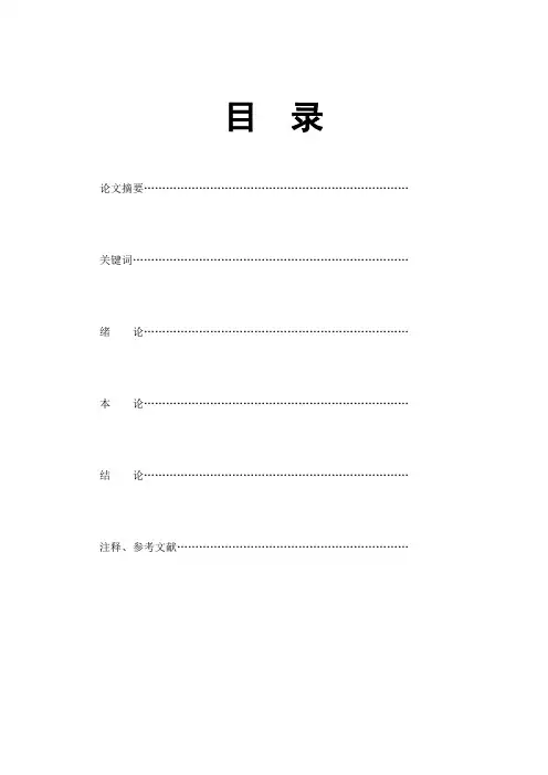 从《聊斋志异》看蒲松龄的“孤愤”之情