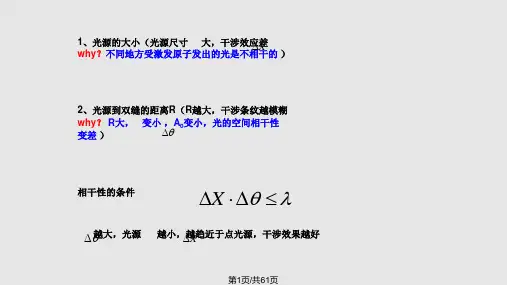 光电子技术答案