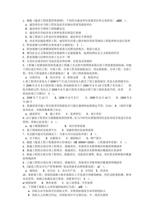 2010年西藏自治区下半年信息系统项目管理师最新考试试题库