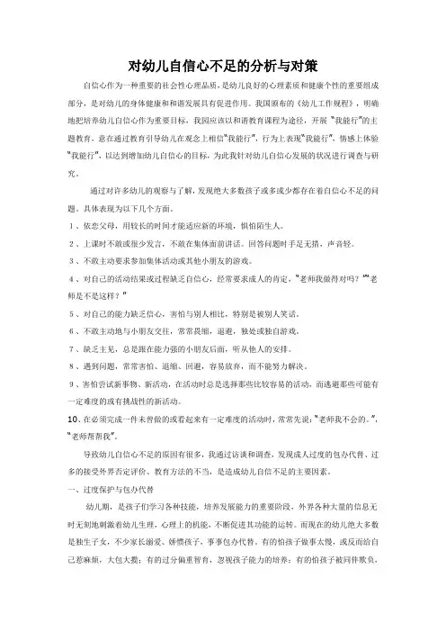 自信心