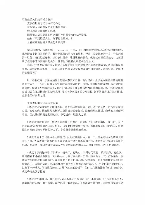 不到最后关头绝不轻言放弃