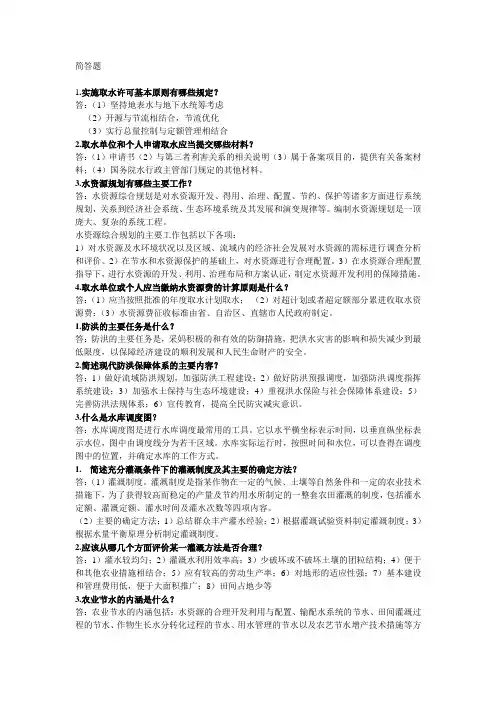 水利职称考试