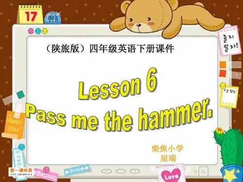 (陕旅版)四年级英语下册课件 Lesson 6(1)