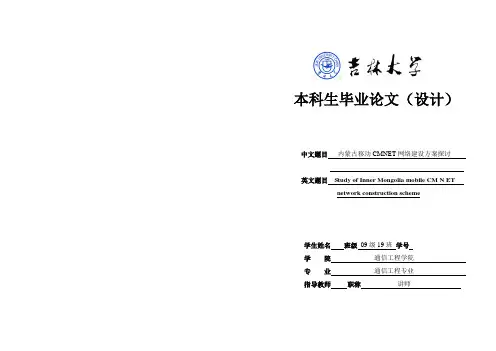 吉林大学论文封皮