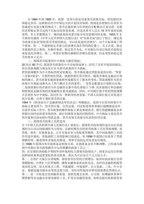 金融学第五次作业