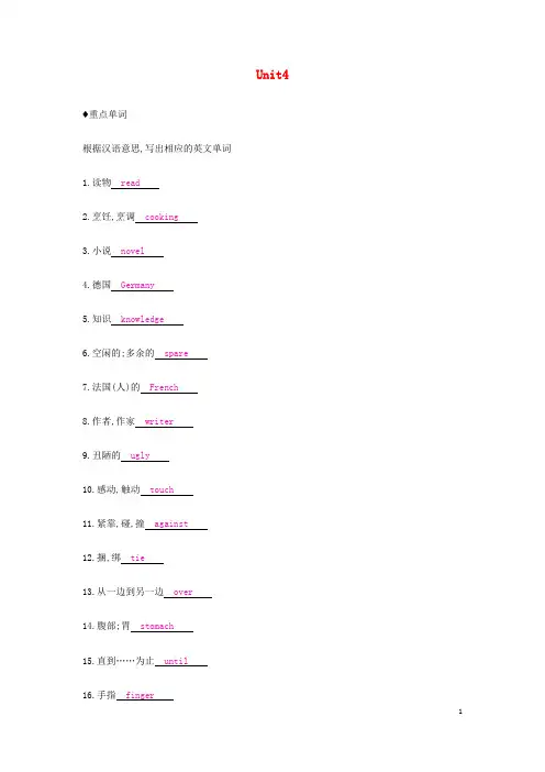 八年级英语下册Unit4 A good read 知识清单课时作业新版牛津版