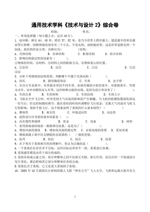 技术与设计2_期末试题