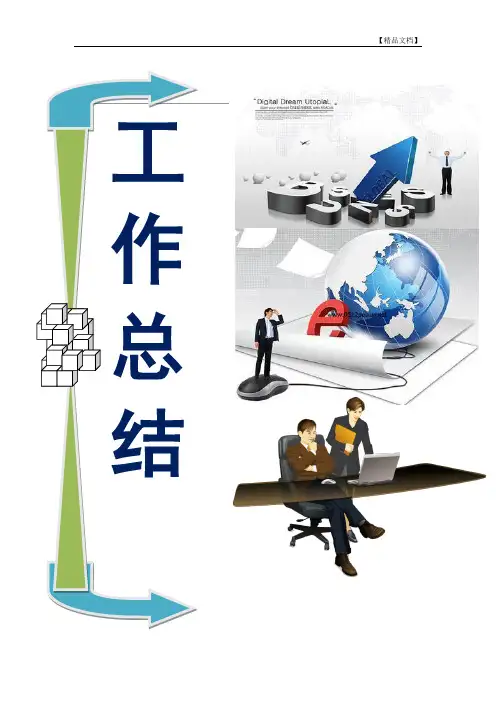 2019年施工安全工作总结范文3篇