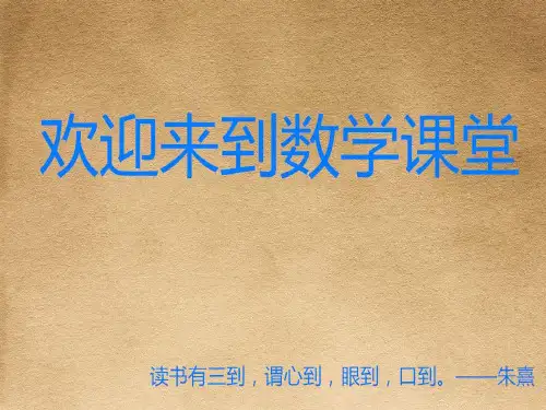 最新人教小学数学四上《4 口算乘法 (4)
