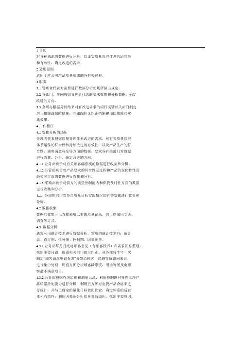 设备履历表 2