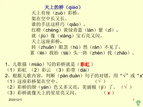 一年级阅读训练PPT教学课件