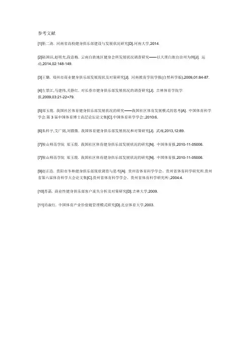 参考文献 2