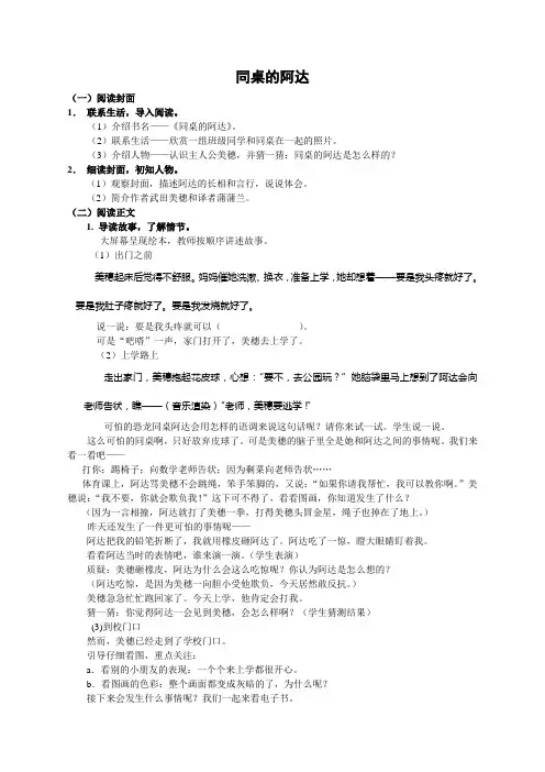 同桌的阿达