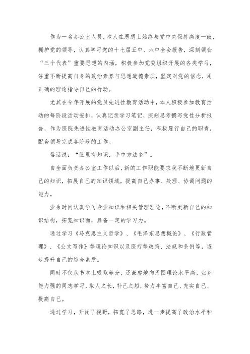 医院办公室年终总结
