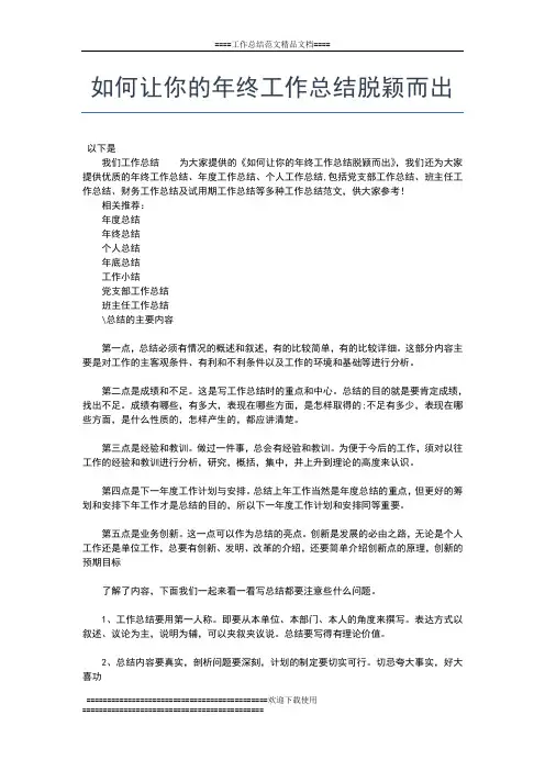 2019年最新小学音乐教师年终总结工作总结文档【五篇】