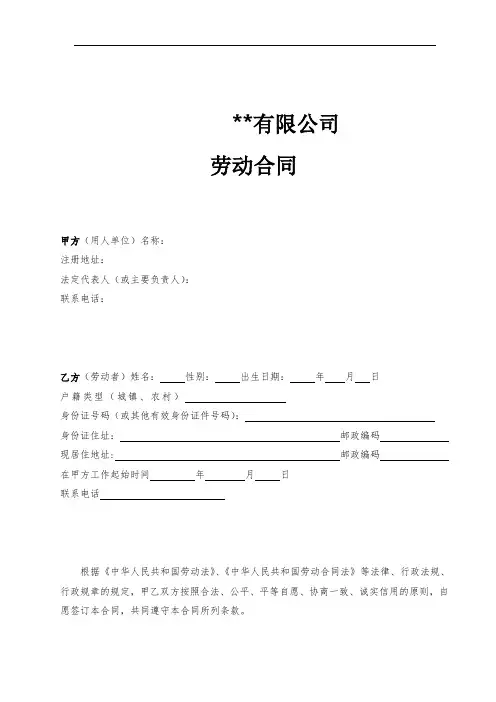 劳动合同(不缴纳住房公积金)