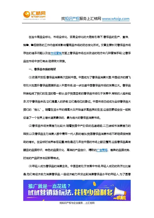 奢侈品市场的现状及存在的问题分析