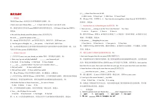 现在完成时练习题及答案 2