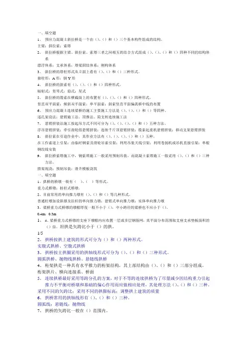 填空题