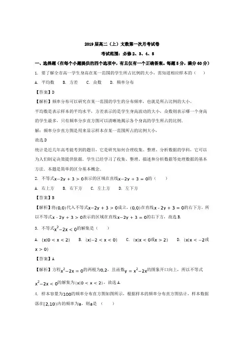 江西省宜春市樟树中学2017-2018学年高二上学期第一次月考数学(文)试卷(word版含答案)