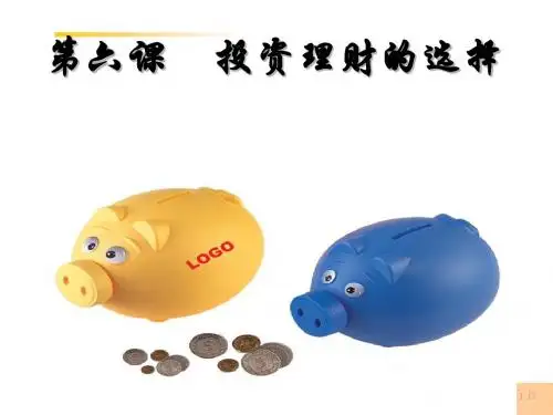 6.1储蓄存款和商业银行